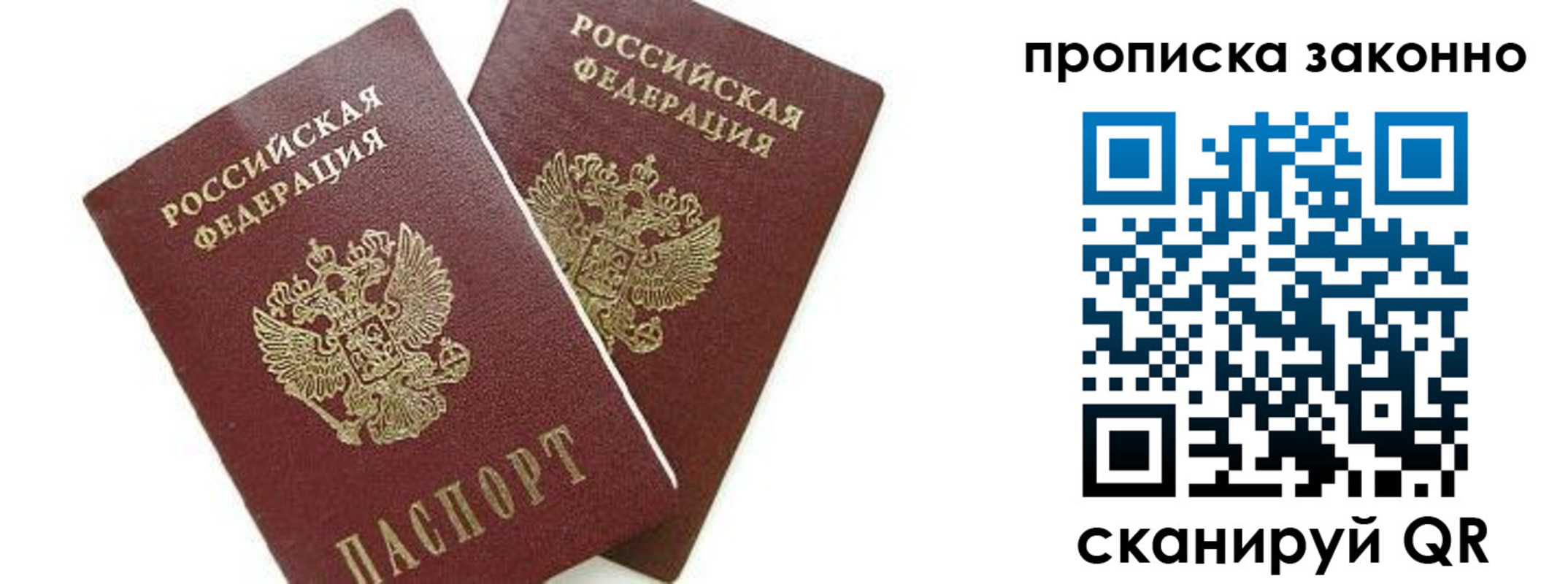 прописка для военкомата в Лобне