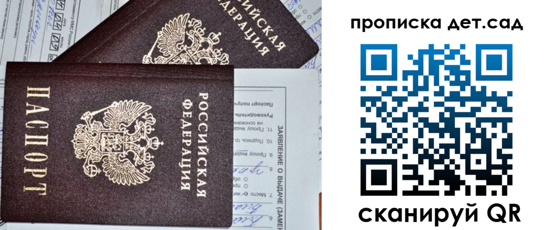 прописка регистрация в Лобне
