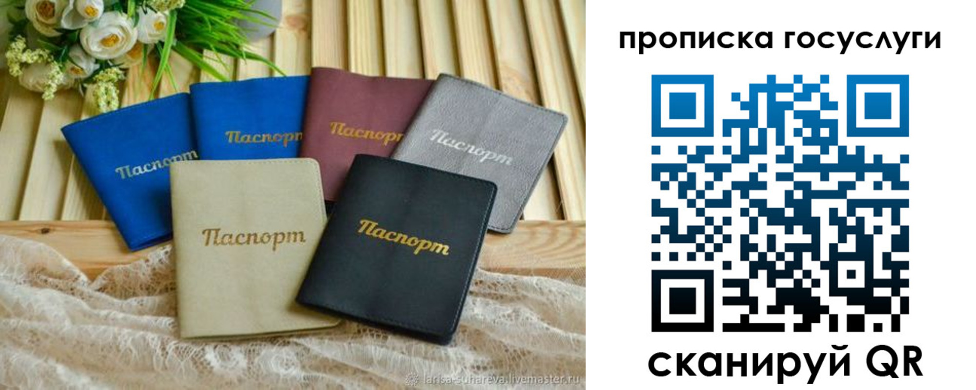 регистрация в Лобне
